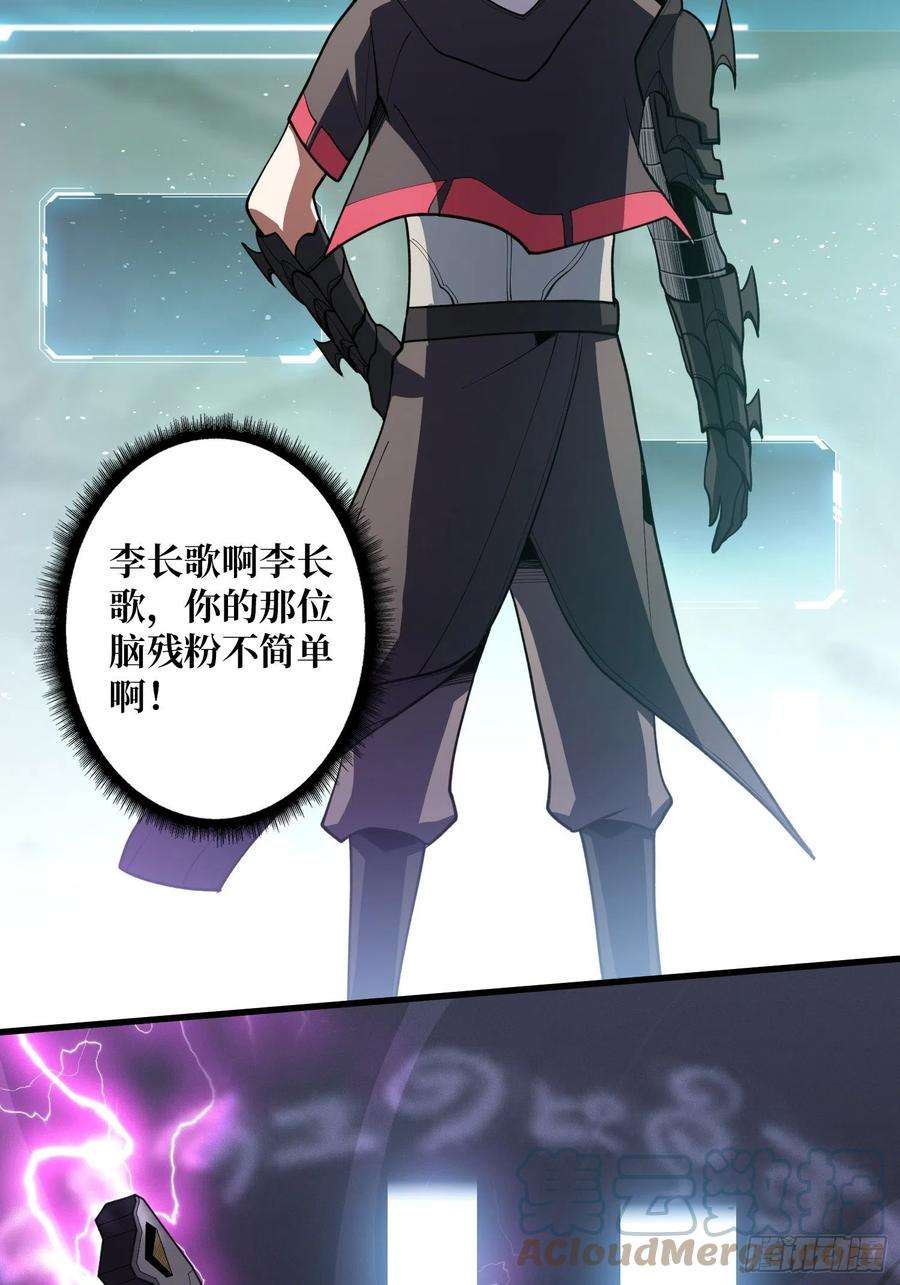 我真不是反派大佬16话 只要胆子大，女鬼……
