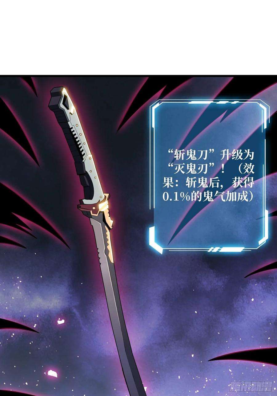 我真不是反派大佬16话 只要胆子大，女鬼……
