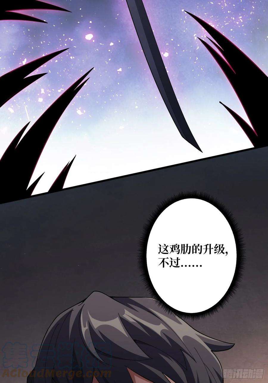 我真不是反派大佬16话 只要胆子大，女鬼……