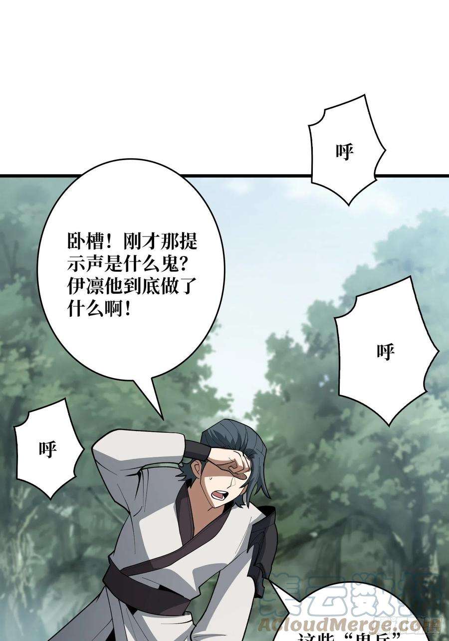 我真不是反派大佬16话 只要胆子大，女鬼……