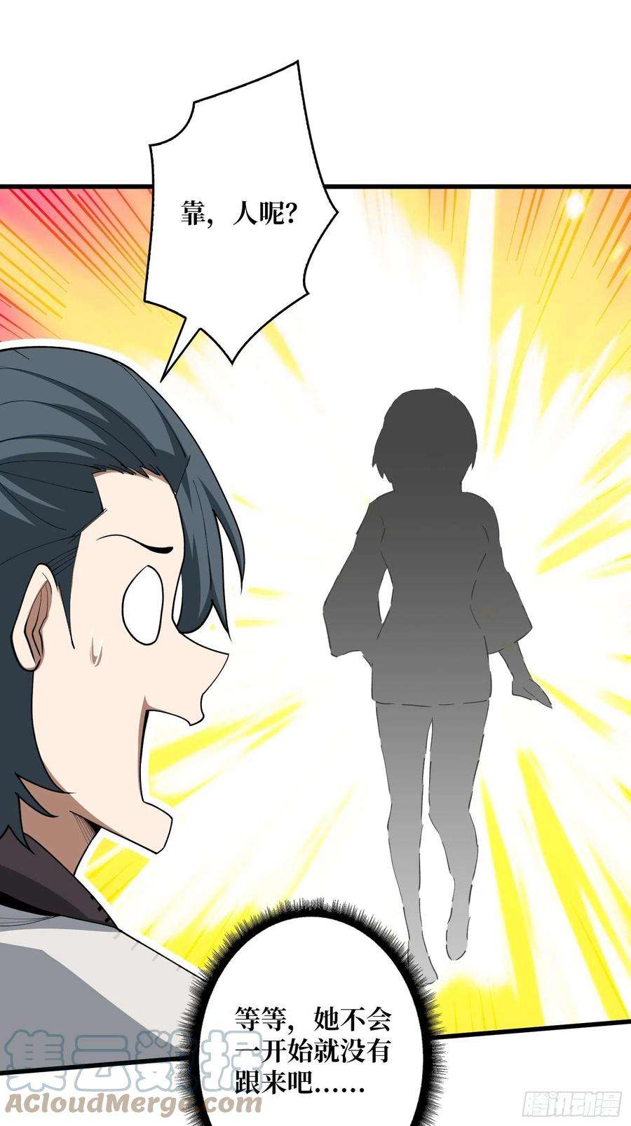 我真不是反派大佬16话 只要胆子大，女鬼……
