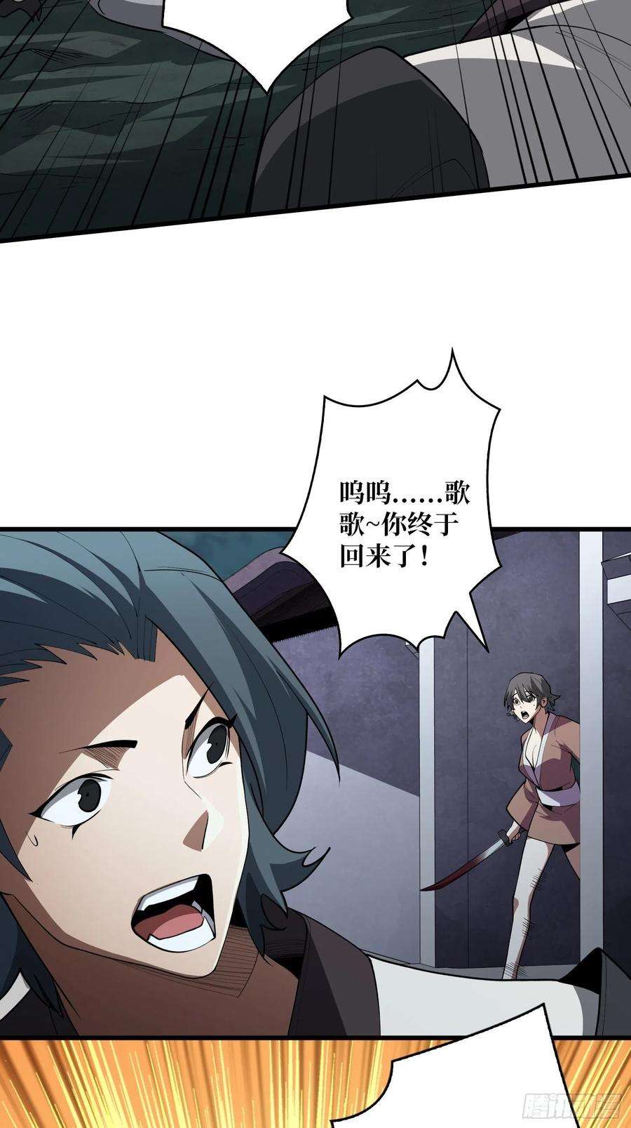 我真不是反派大佬16话 只要胆子大，女鬼……