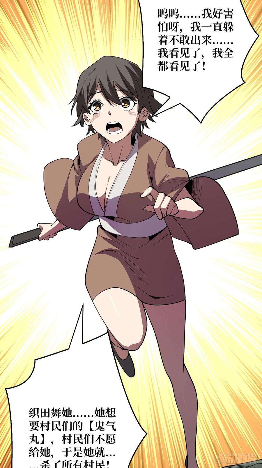 我真不是反派大佬16话 只要胆子大，女鬼……