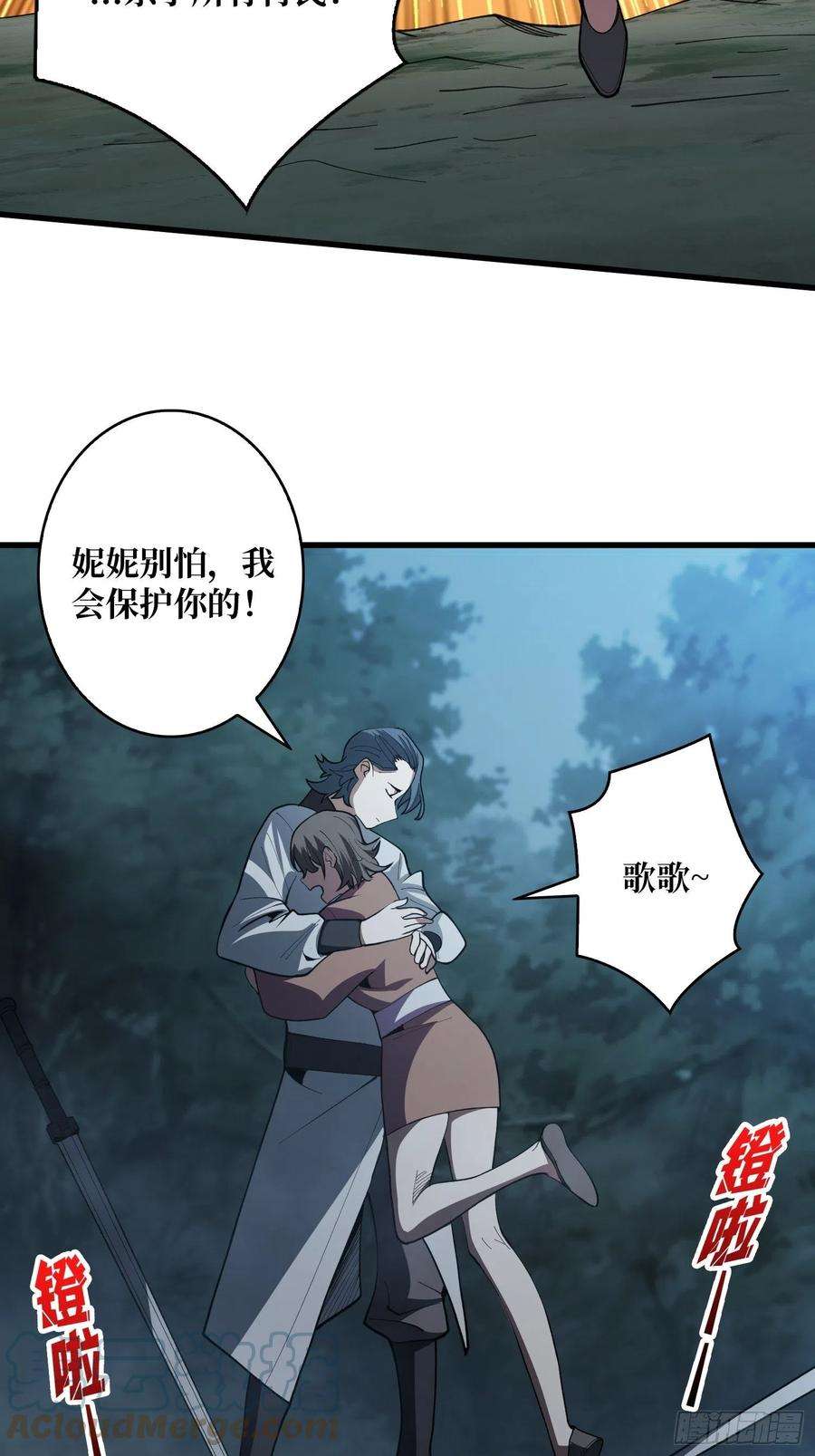 我真不是反派大佬16话 只要胆子大，女鬼……