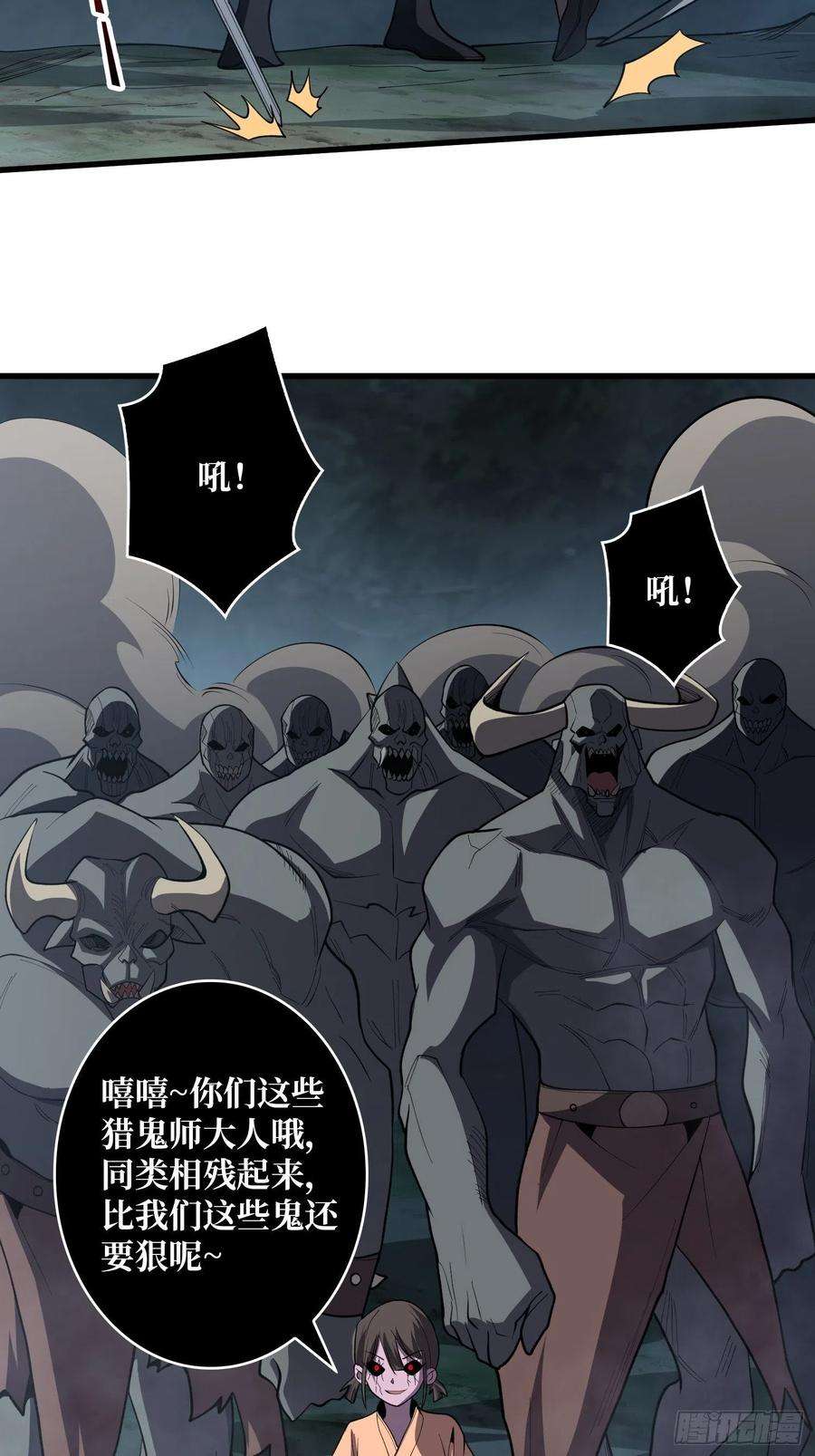 我真不是反派大佬16话 只要胆子大，女鬼……