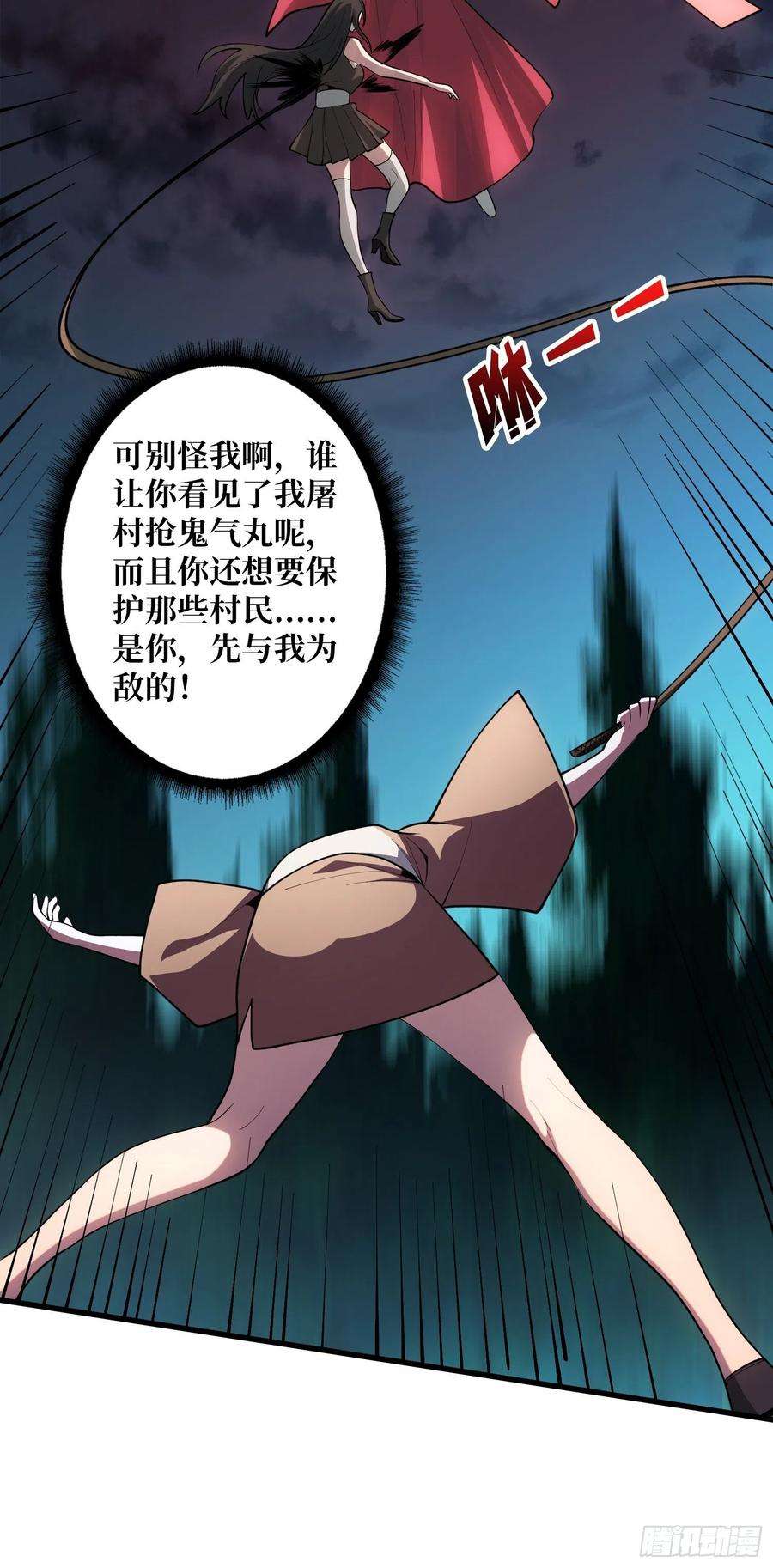我真不是反派大佬16话 只要胆子大，女鬼……