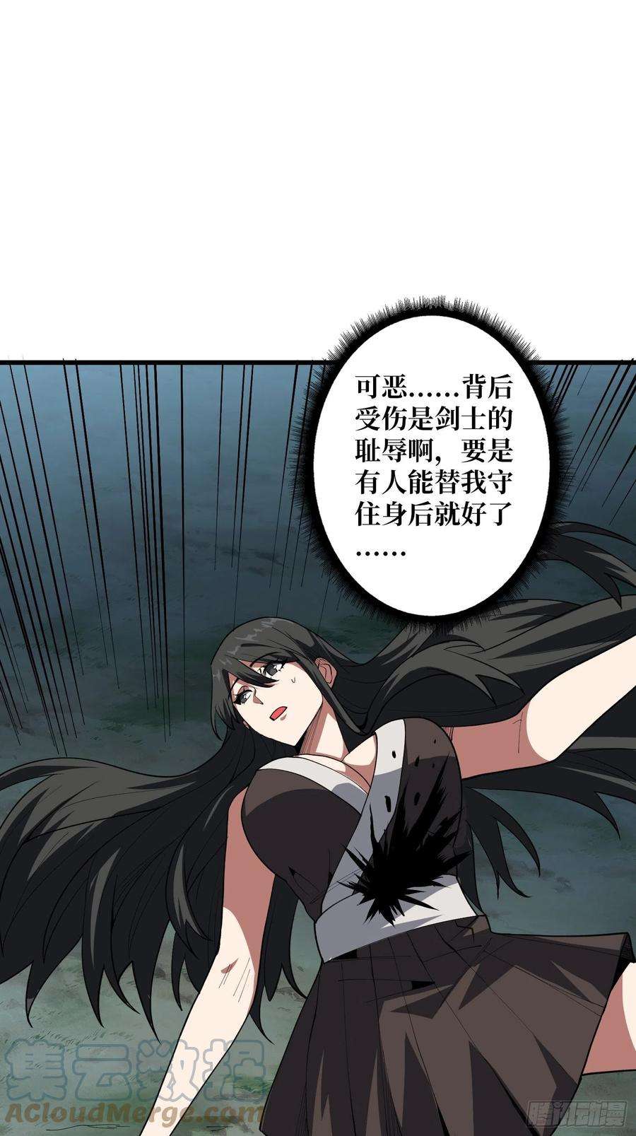 我真不是反派大佬16话 只要胆子大，女鬼……