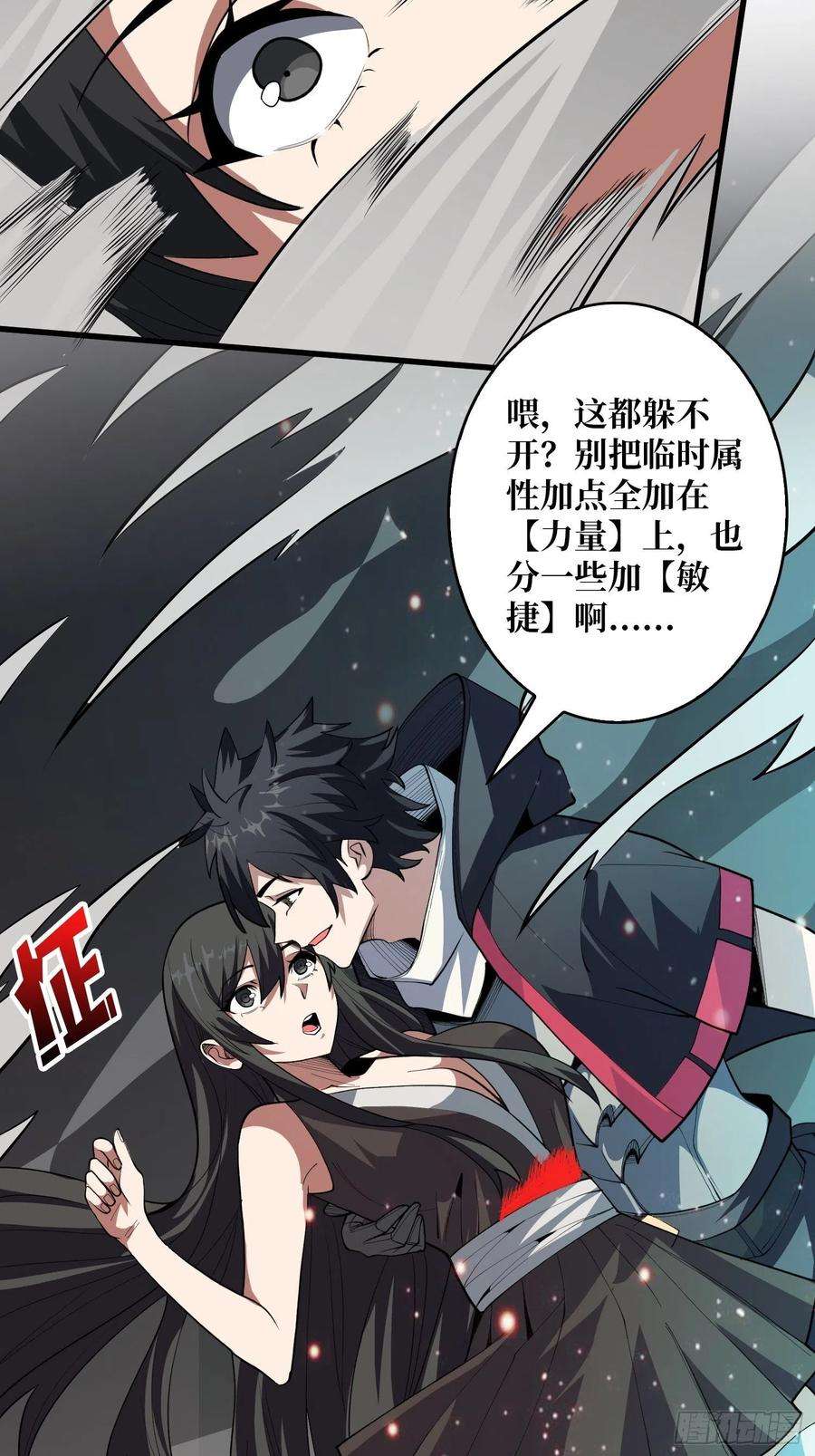 我真不是反派大佬16话 只要胆子大，女鬼……