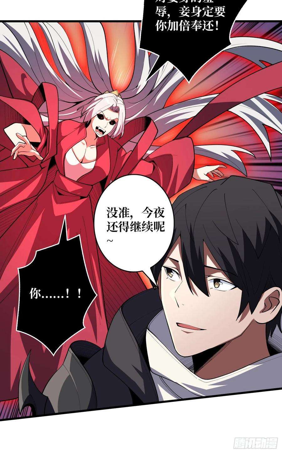 我真不是反派大佬16话 只要胆子大，女鬼……