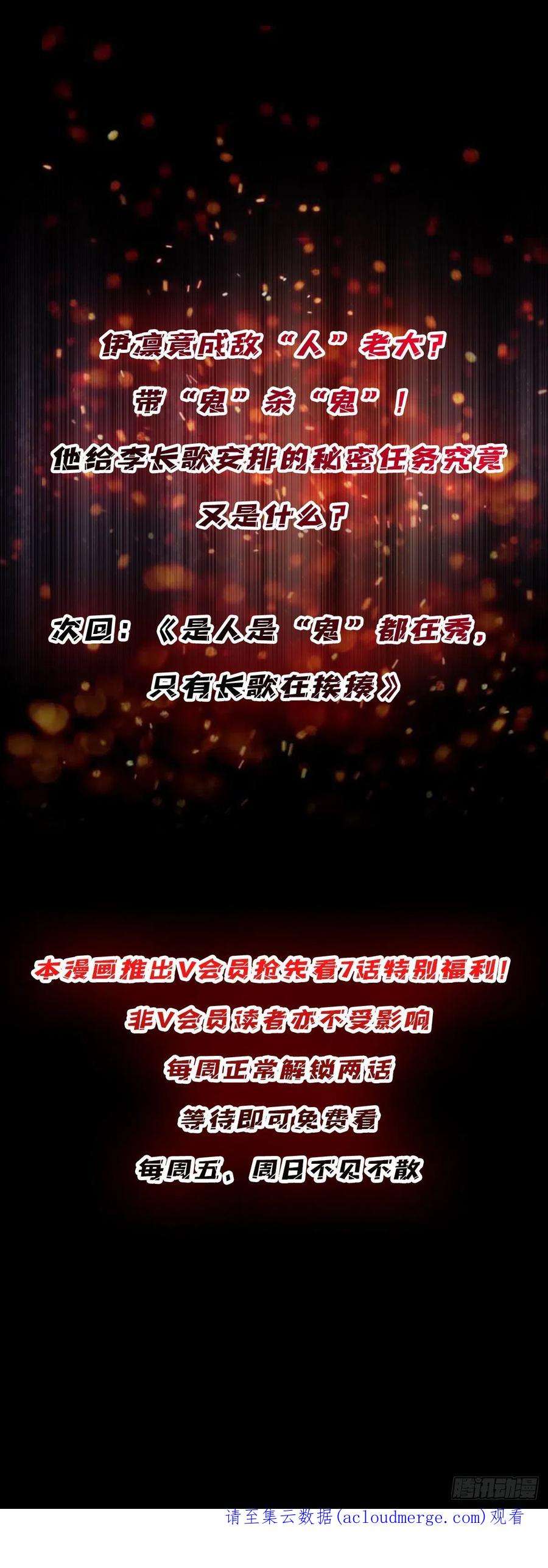 我真不是反派大佬16话 只要胆子大，女鬼……