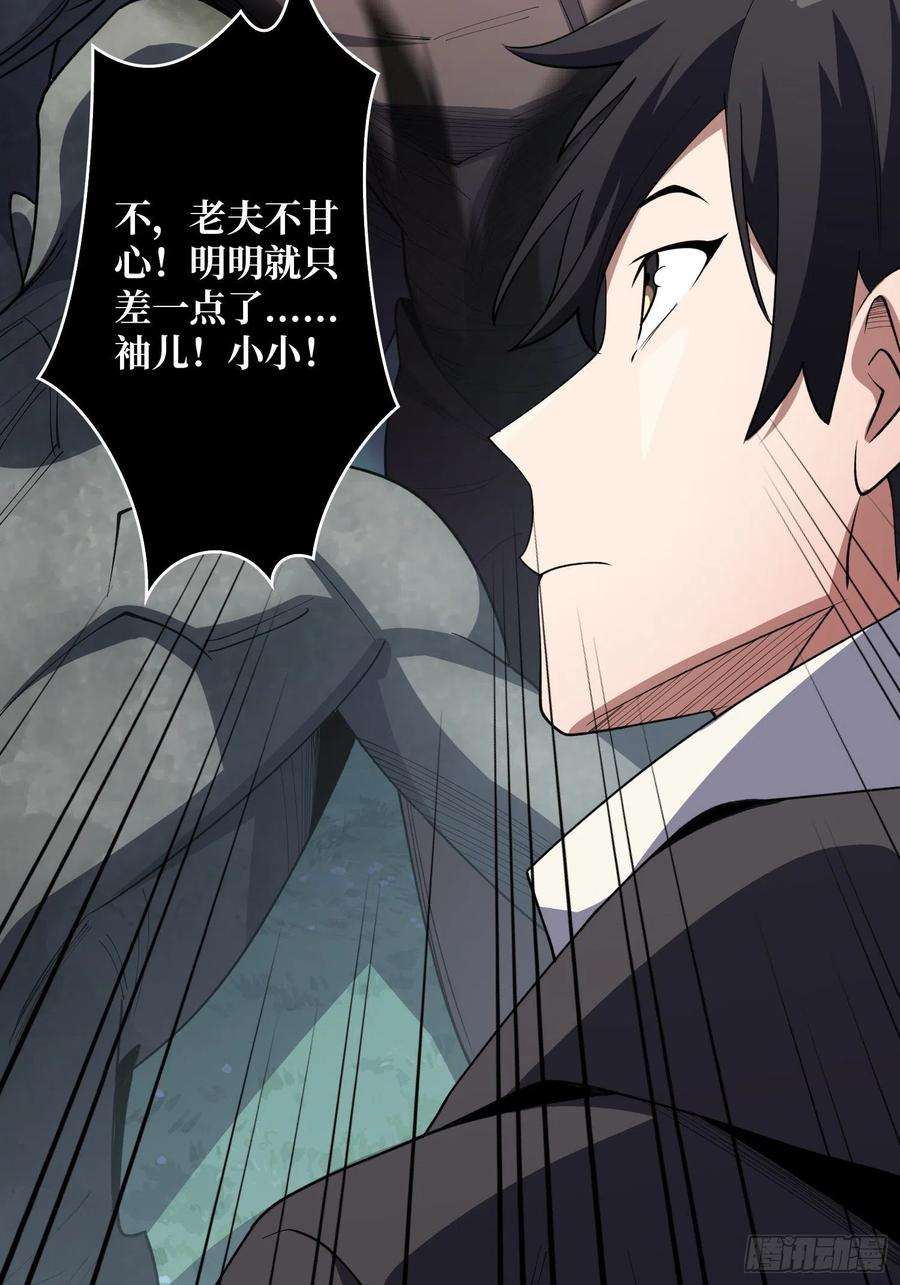 我真不是反派大佬16话 只要胆子大，女鬼……