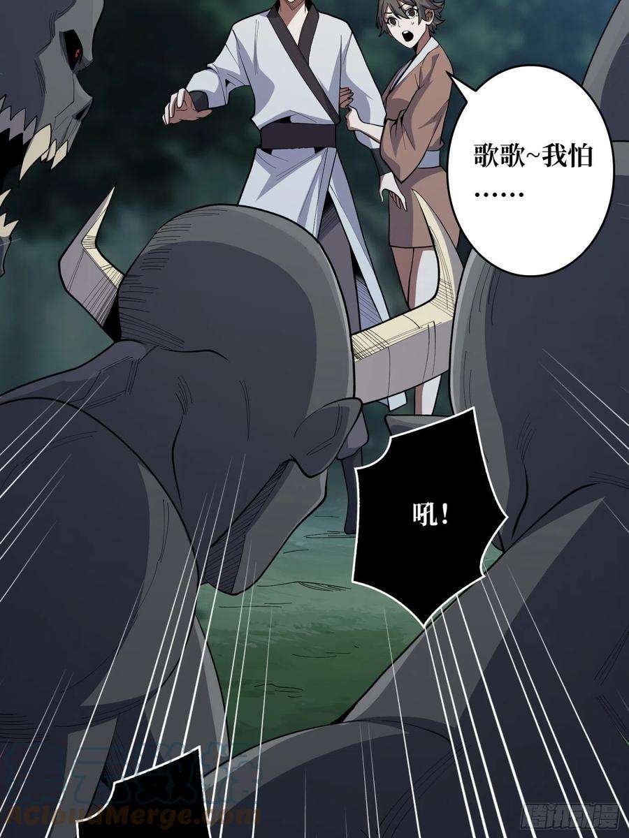 我真不是反派大佬17话 你干嘛换姿势？