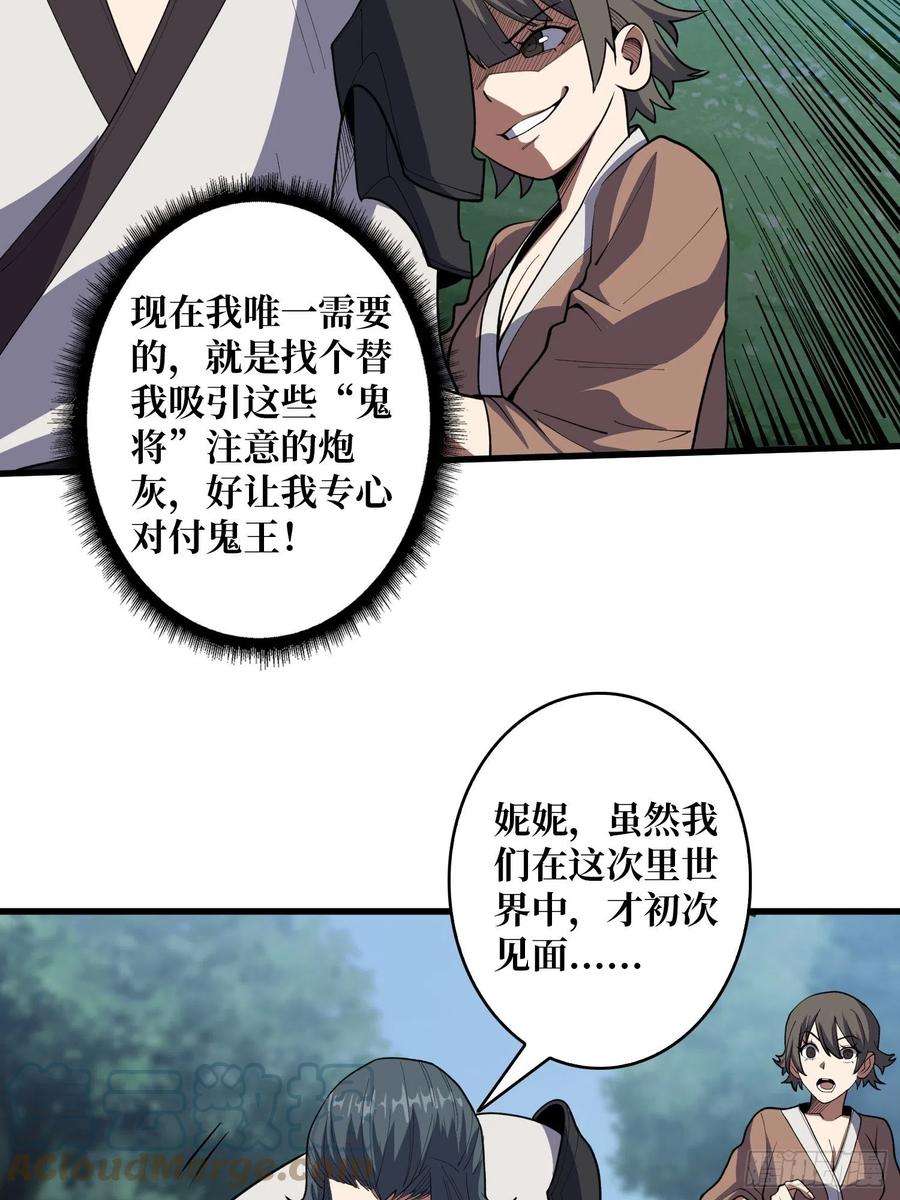 我真不是反派大佬17话 你干嘛换姿势？