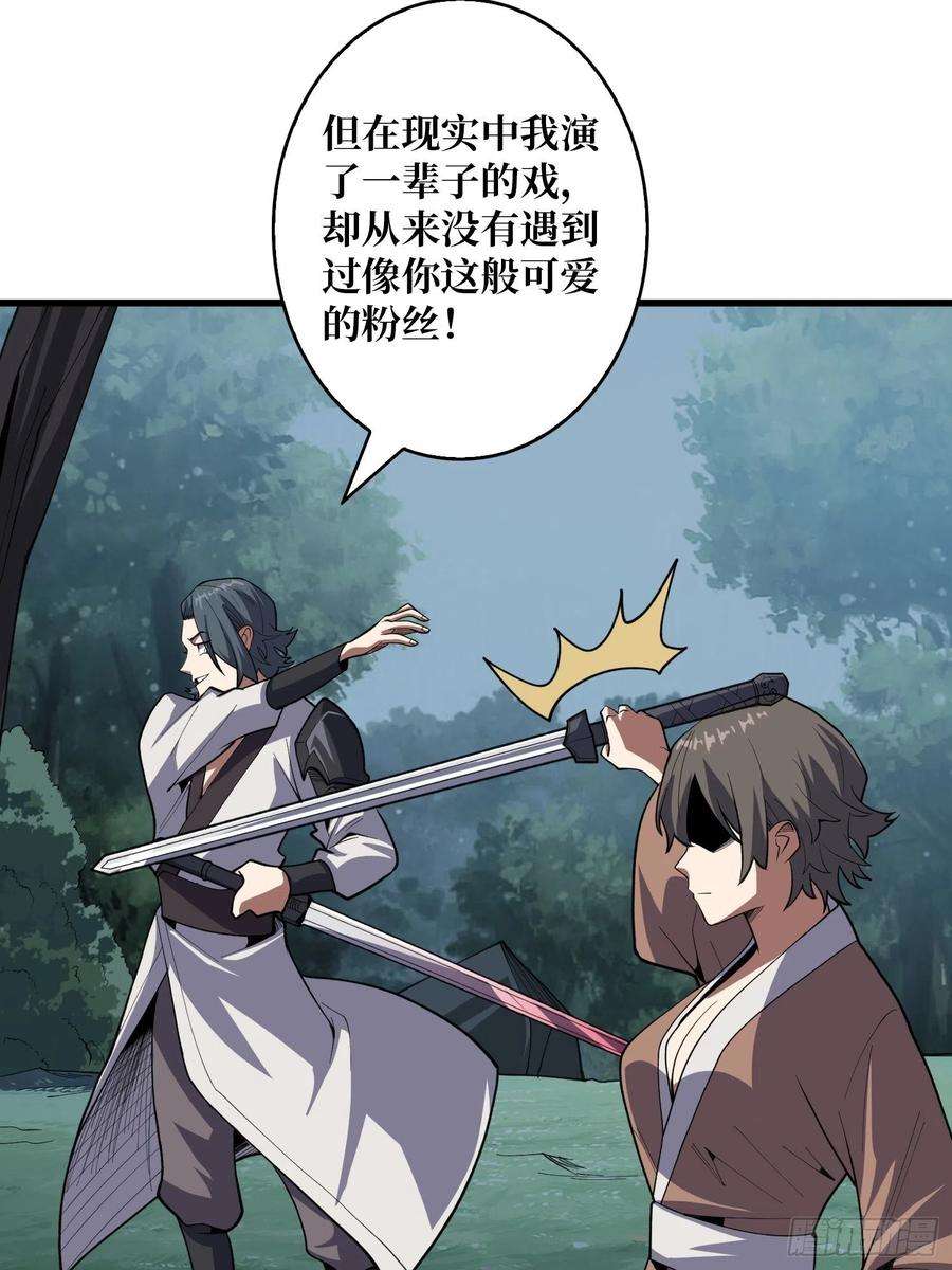我真不是反派大佬17话 你干嘛换姿势？