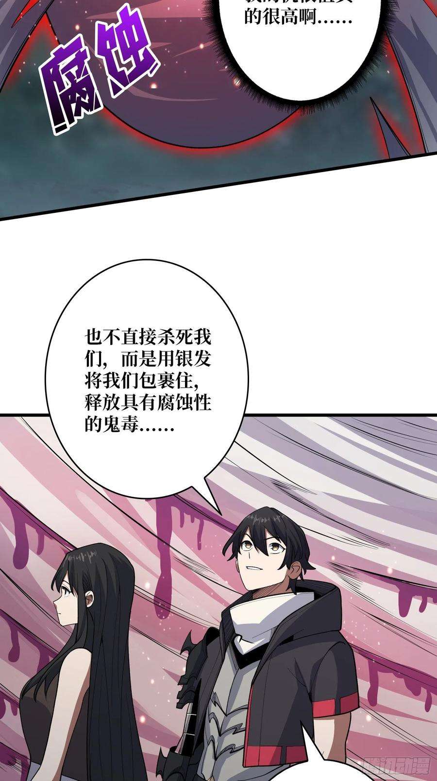 我真不是反派大佬17话 你干嘛换姿势？