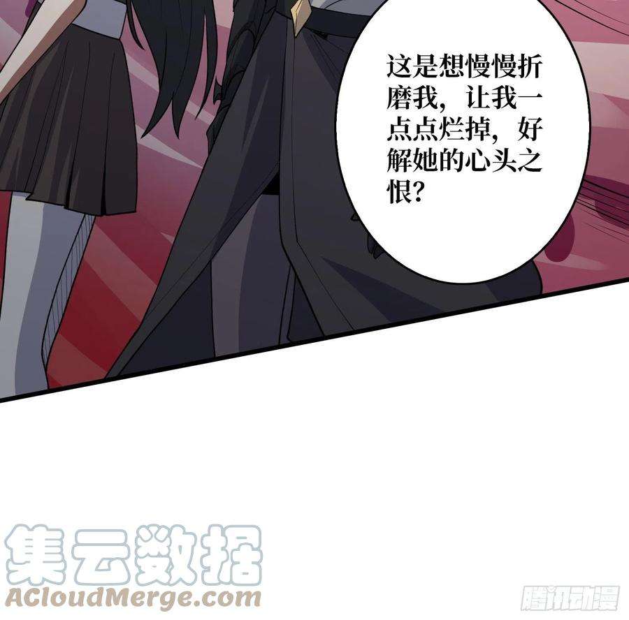 我真不是反派大佬17话 你干嘛换姿势？