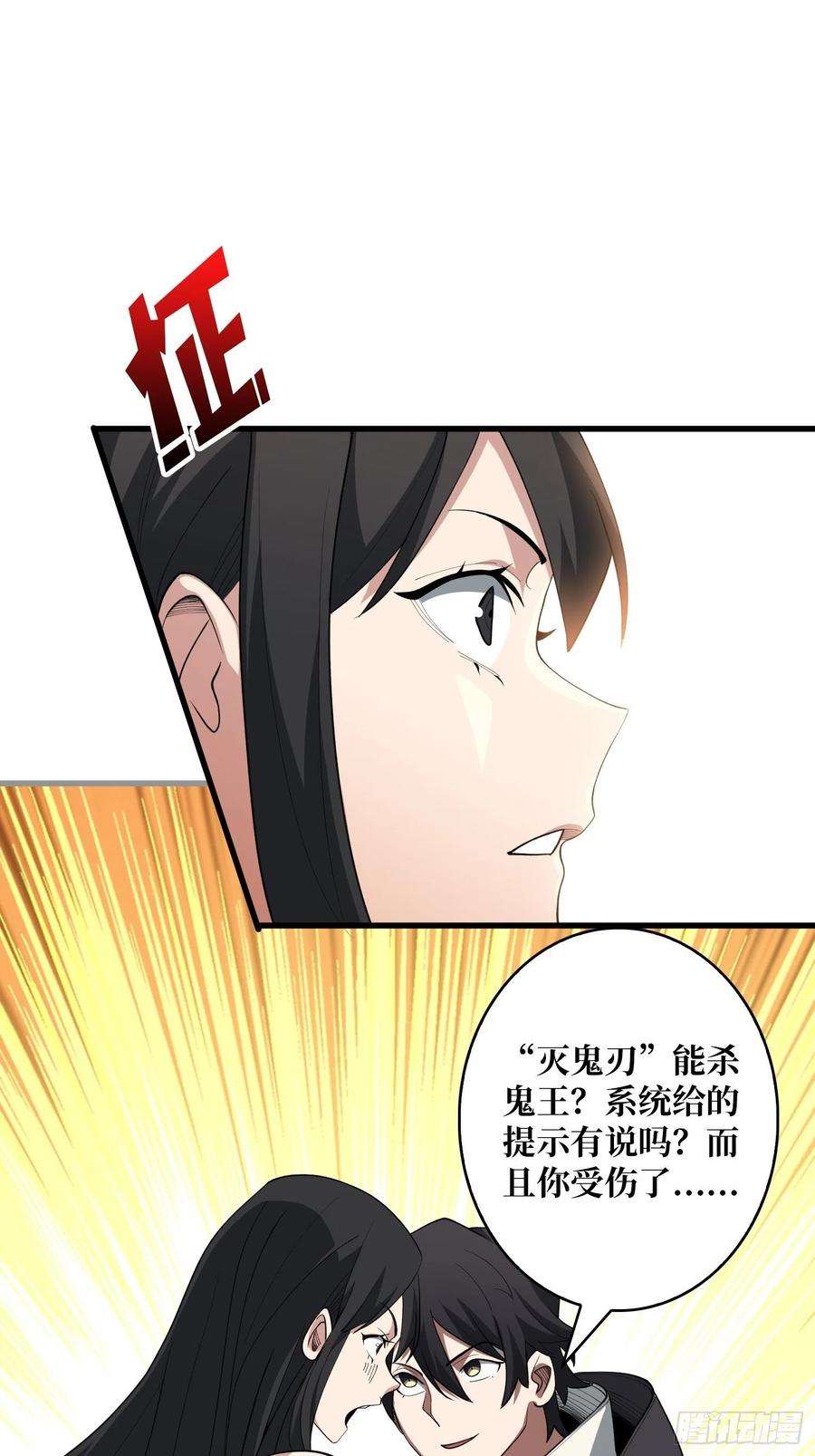 我真不是反派大佬17话 你干嘛换姿势？