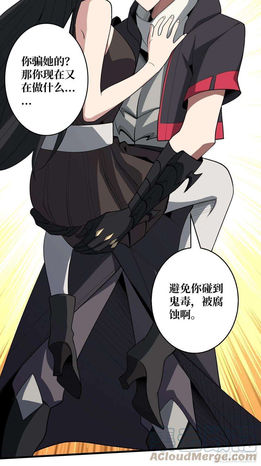 我真不是反派大佬17话 你干嘛换姿势？