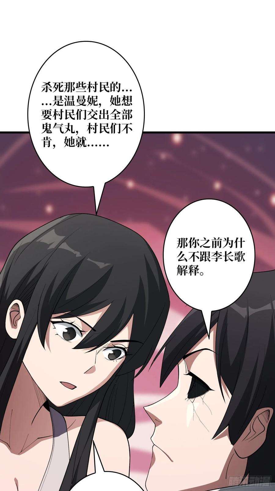 我真不是反派大佬17话 你干嘛换姿势？