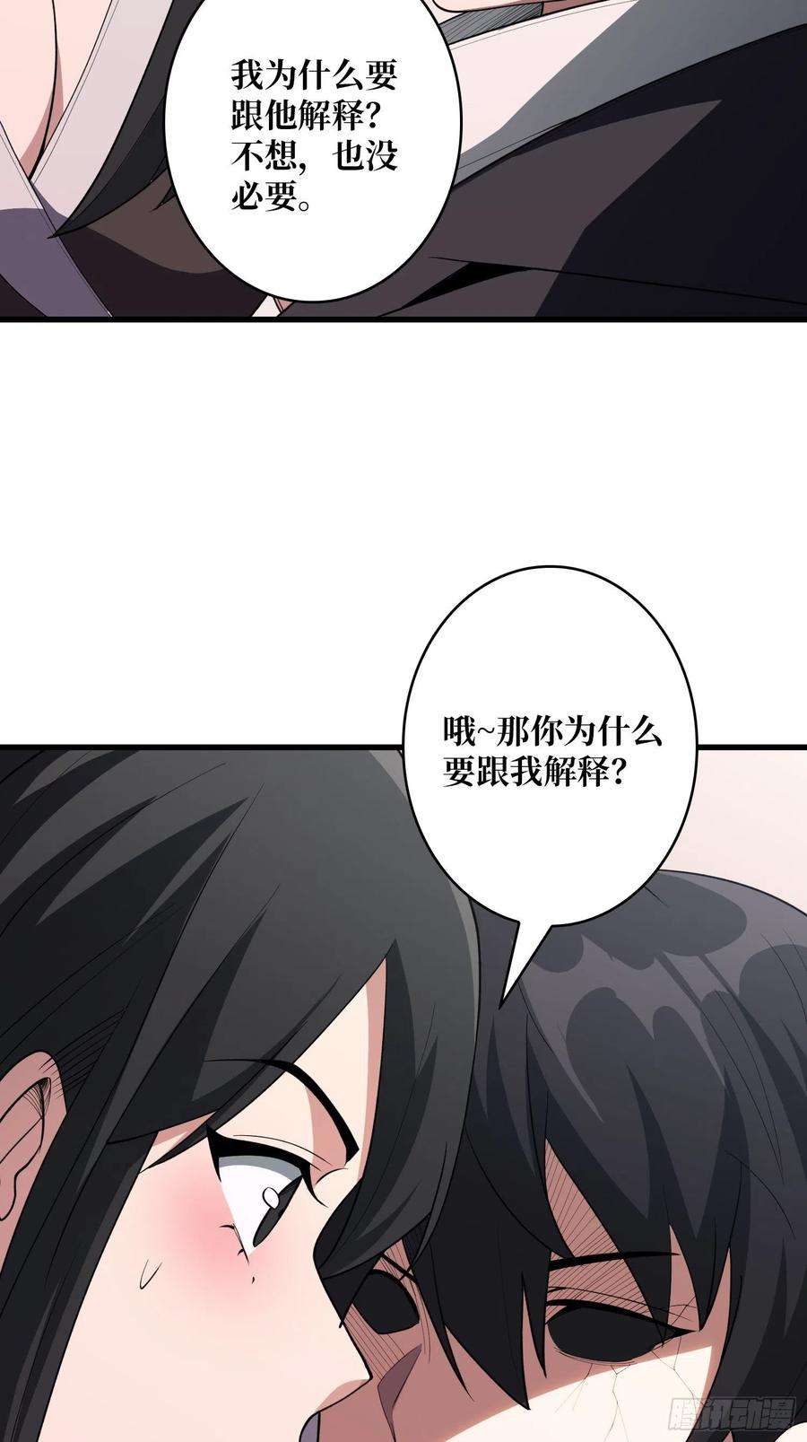 我真不是反派大佬17话 你干嘛换姿势？