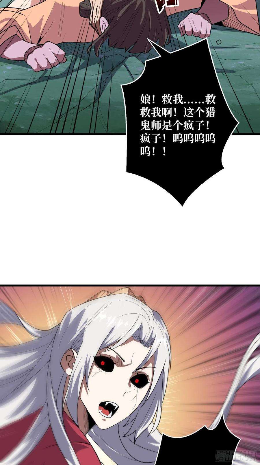 我真不是反派大佬17话 你干嘛换姿势？