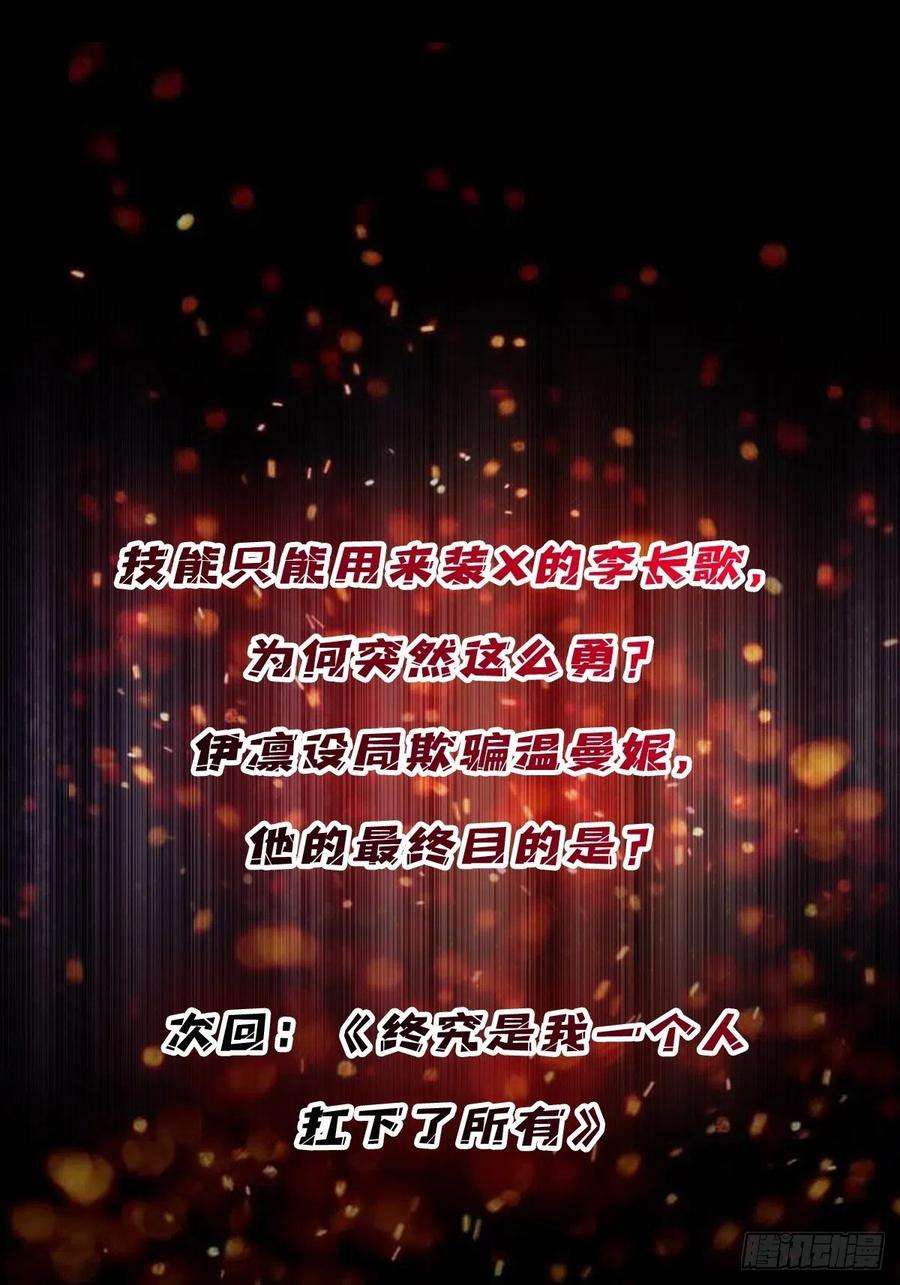 我真不是反派大佬17话 你干嘛换姿势？