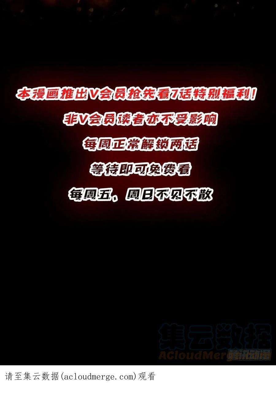 我真不是反派大佬17话 你干嘛换姿势？