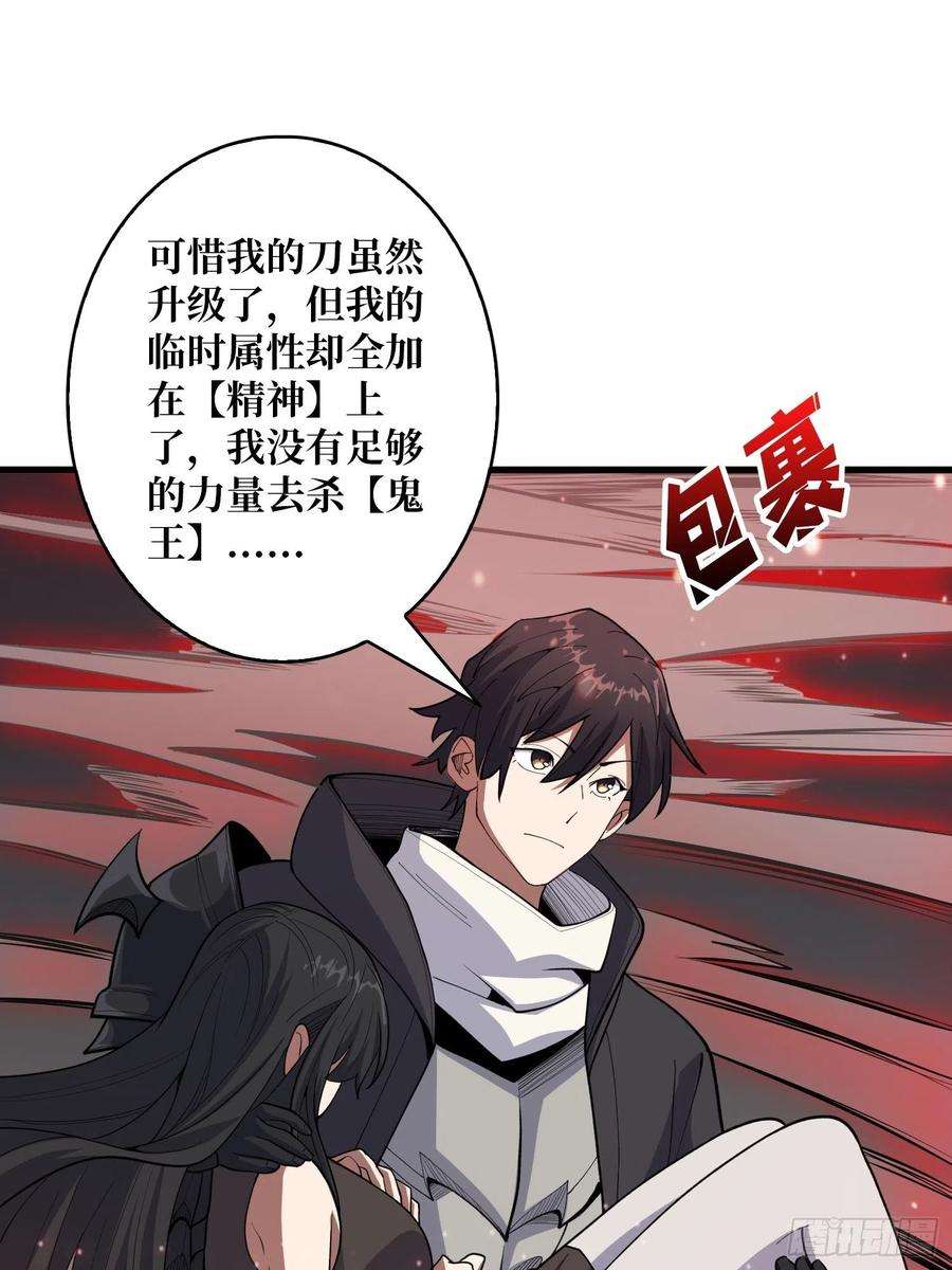 我真不是反派大佬17话 你干嘛换姿势？