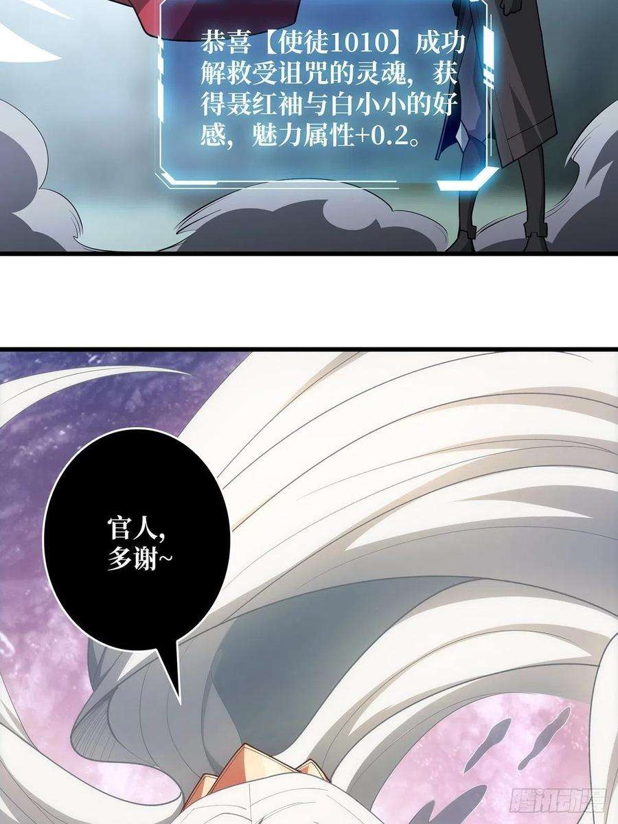 我真不是反派大佬18话 终究是我一人扛下所有