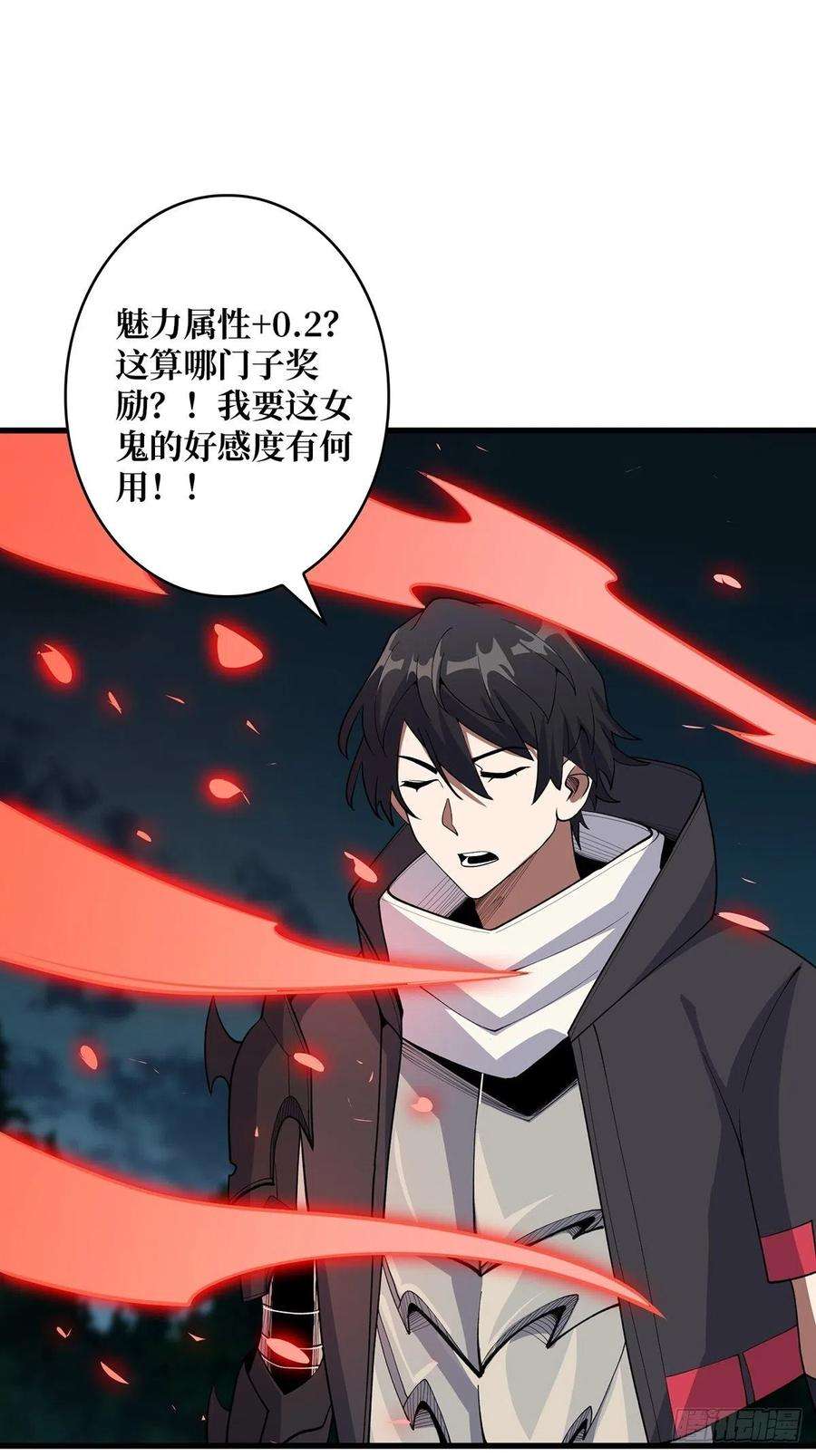 我真不是反派大佬18话 终究是我一人扛下所有