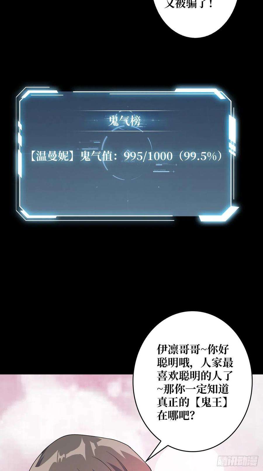 我真不是反派大佬18话 终究是我一人扛下所有