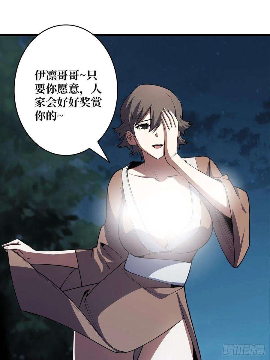 我真不是反派大佬18话 终究是我一人扛下所有