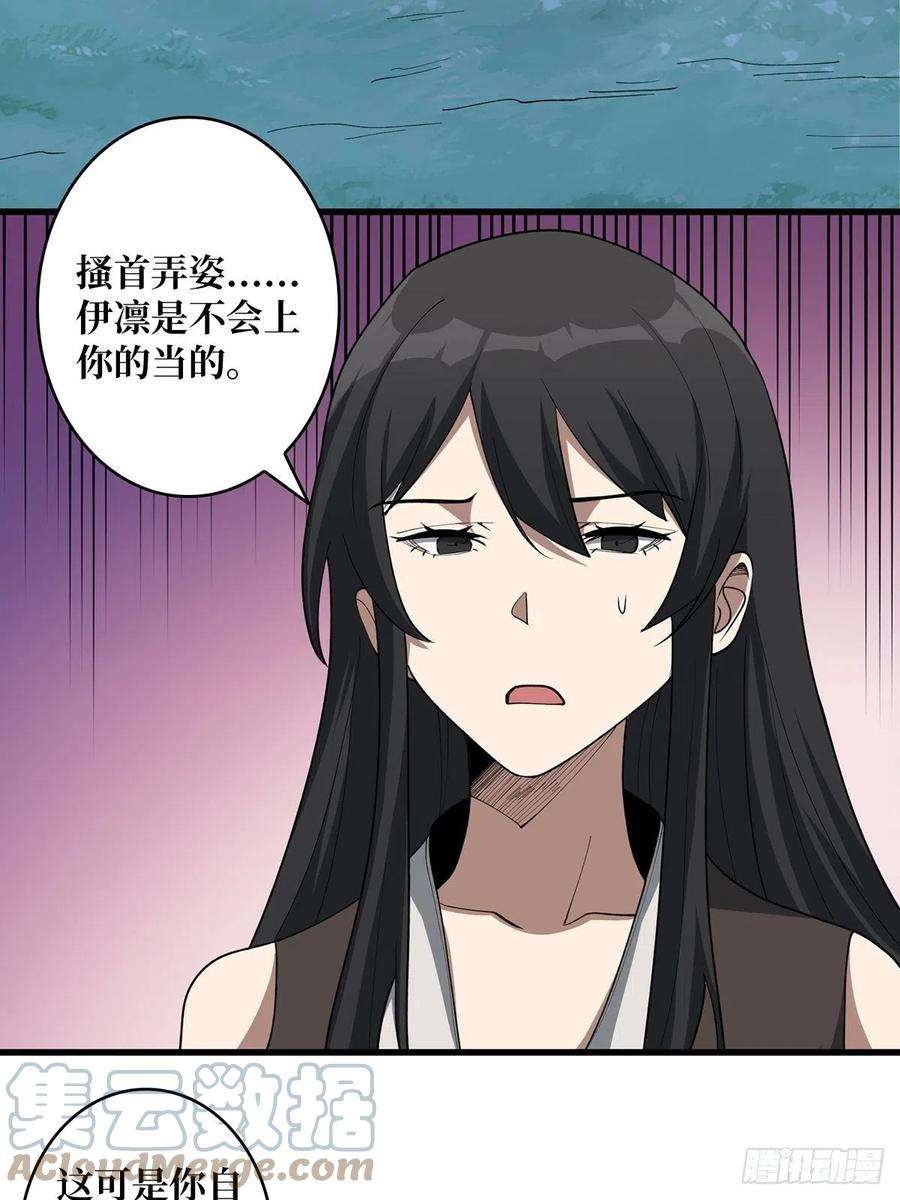 我真不是反派大佬18话 终究是我一人扛下所有