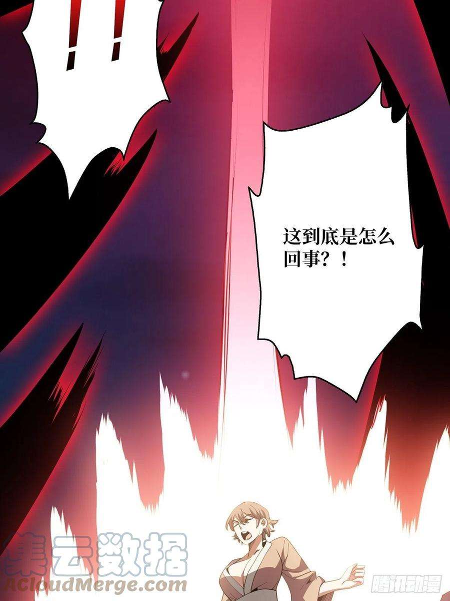 我真不是反派大佬18话 终究是我一人扛下所有