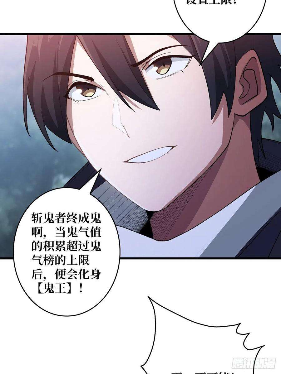 我真不是反派大佬18话 终究是我一人扛下所有