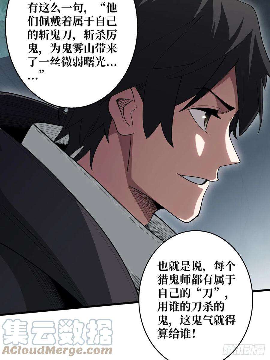 我真不是反派大佬18话 终究是我一人扛下所有
