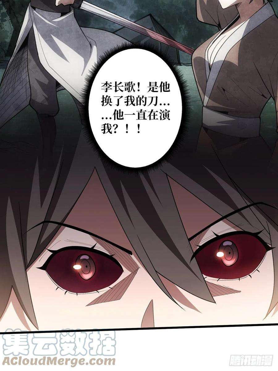 我真不是反派大佬18话 终究是我一人扛下所有