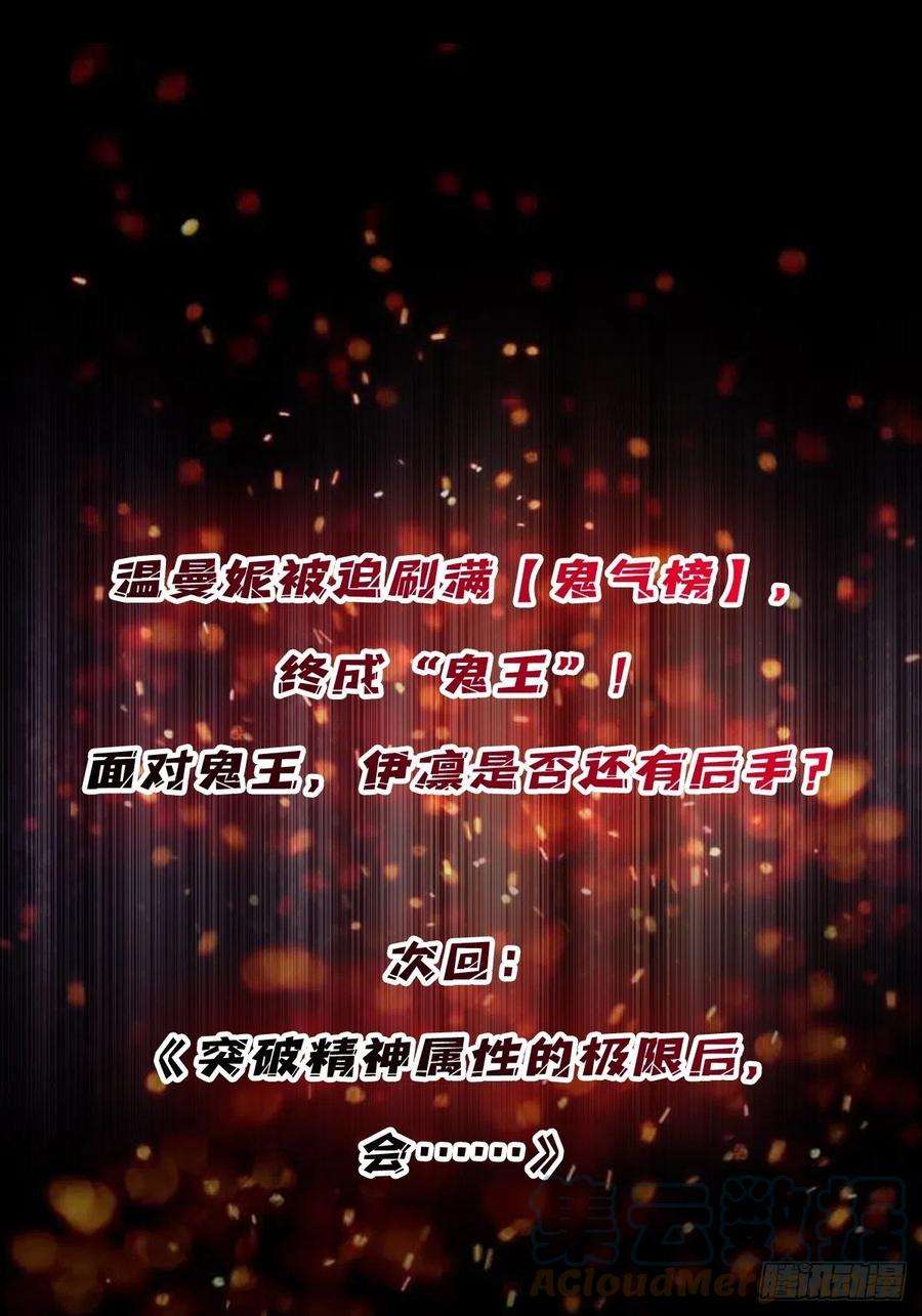 我真不是反派大佬18话 终究是我一人扛下所有
