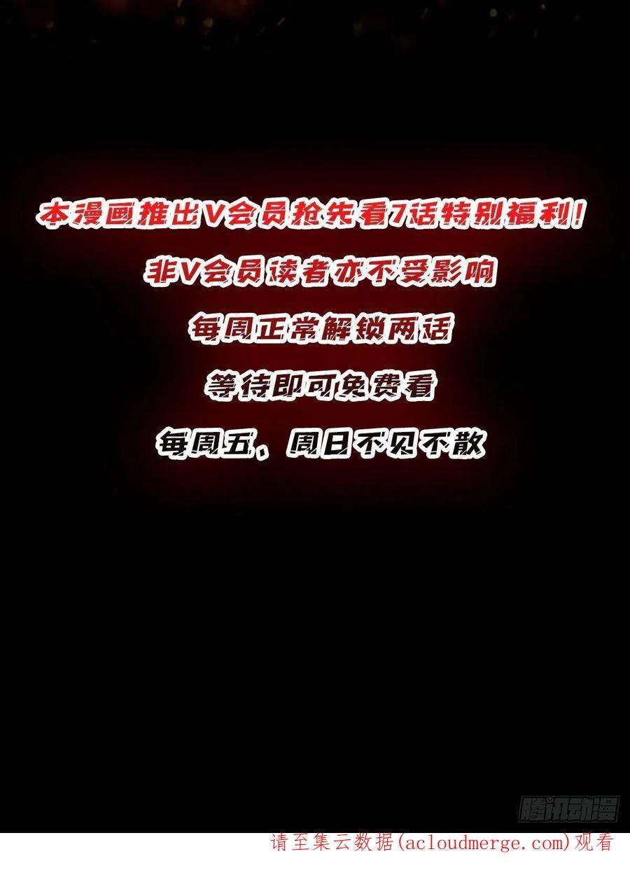 我真不是反派大佬18话 终究是我一人扛下所有