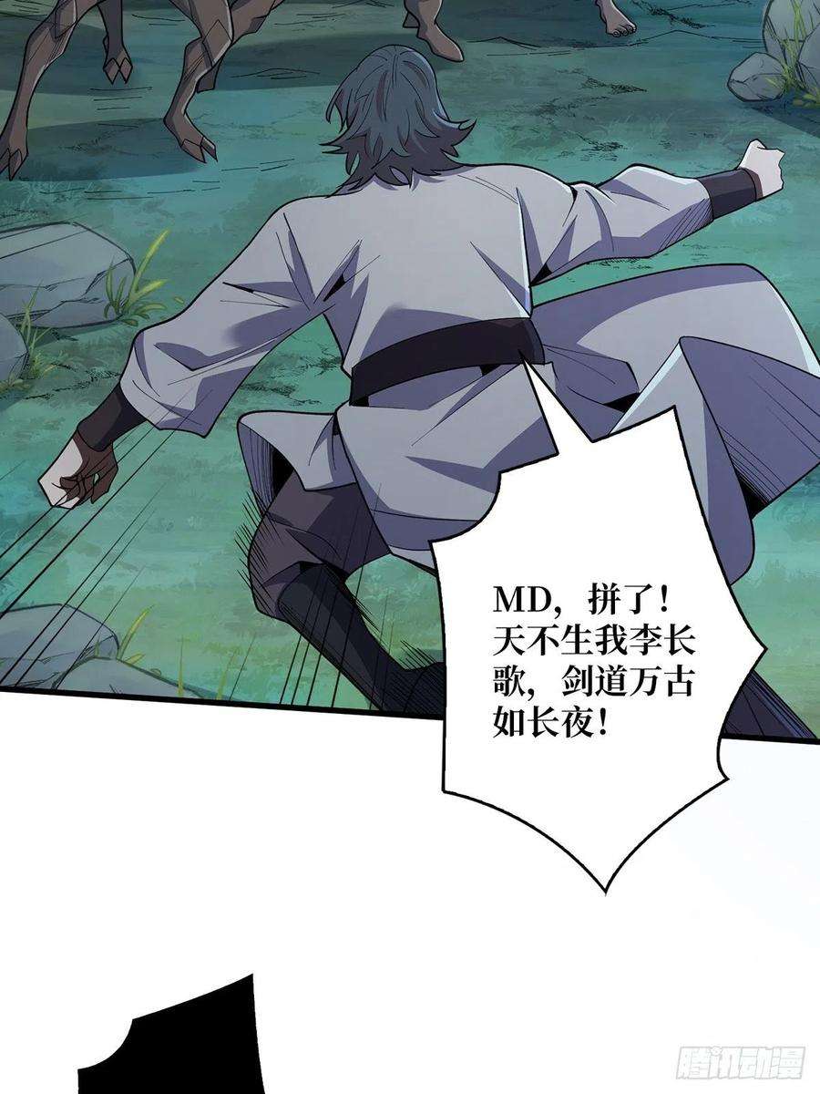 我真不是反派大佬19话 突破精神属性的极限后