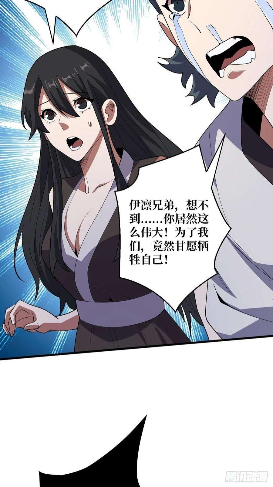 我真不是反派大佬19话 突破精神属性的极限后