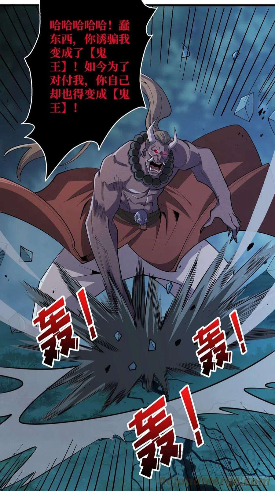 我真不是反派大佬19话 突破精神属性的极限后