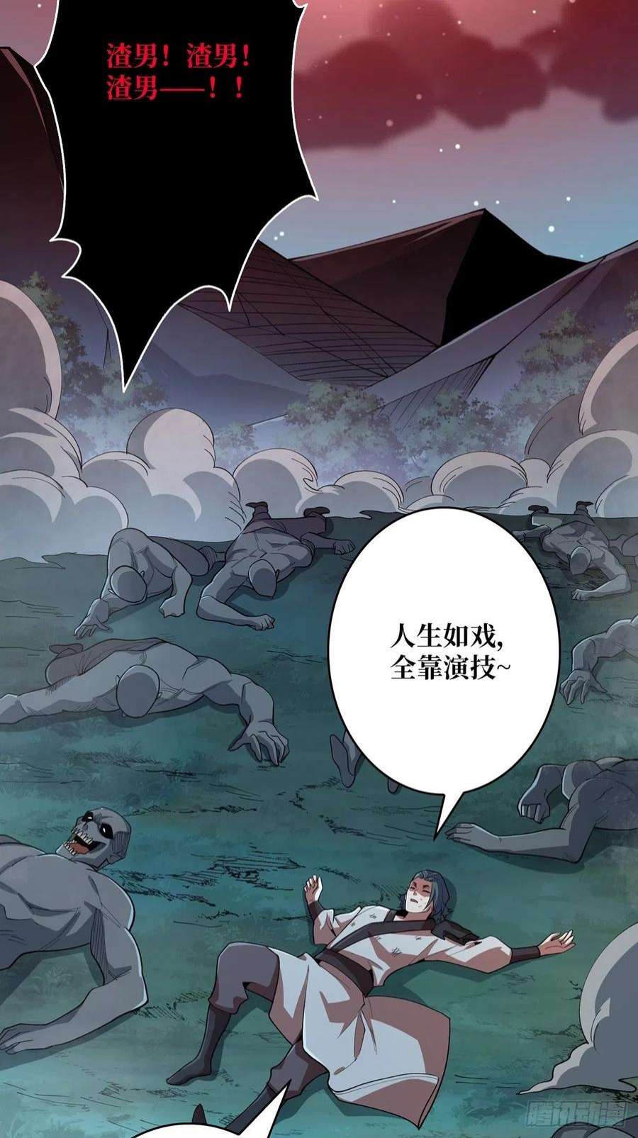 我真不是反派大佬19话 突破精神属性的极限后