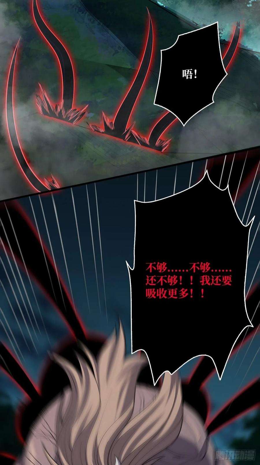 我真不是反派大佬19话 突破精神属性的极限后
