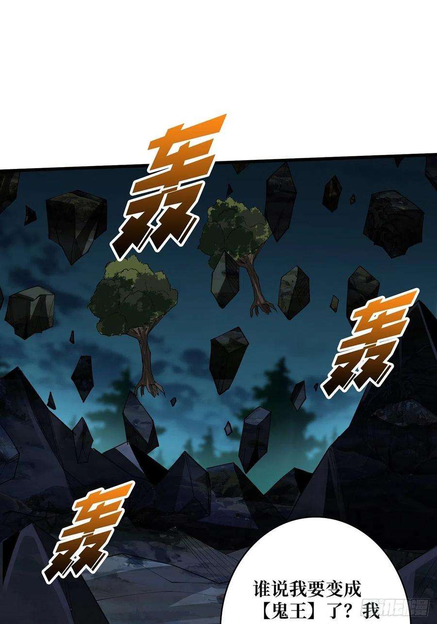 我真不是反派大佬19话 突破精神属性的极限后