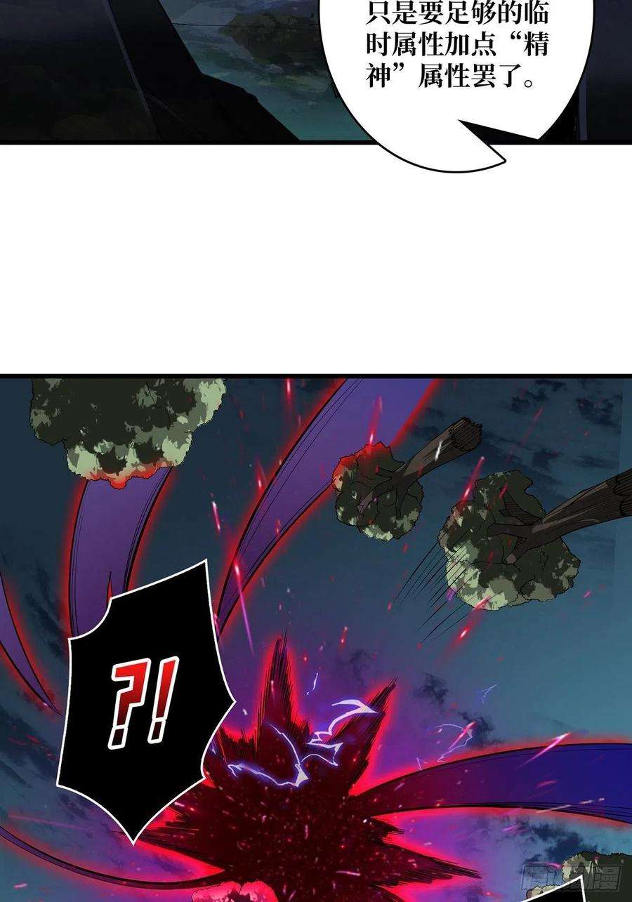 我真不是反派大佬19话 突破精神属性的极限后