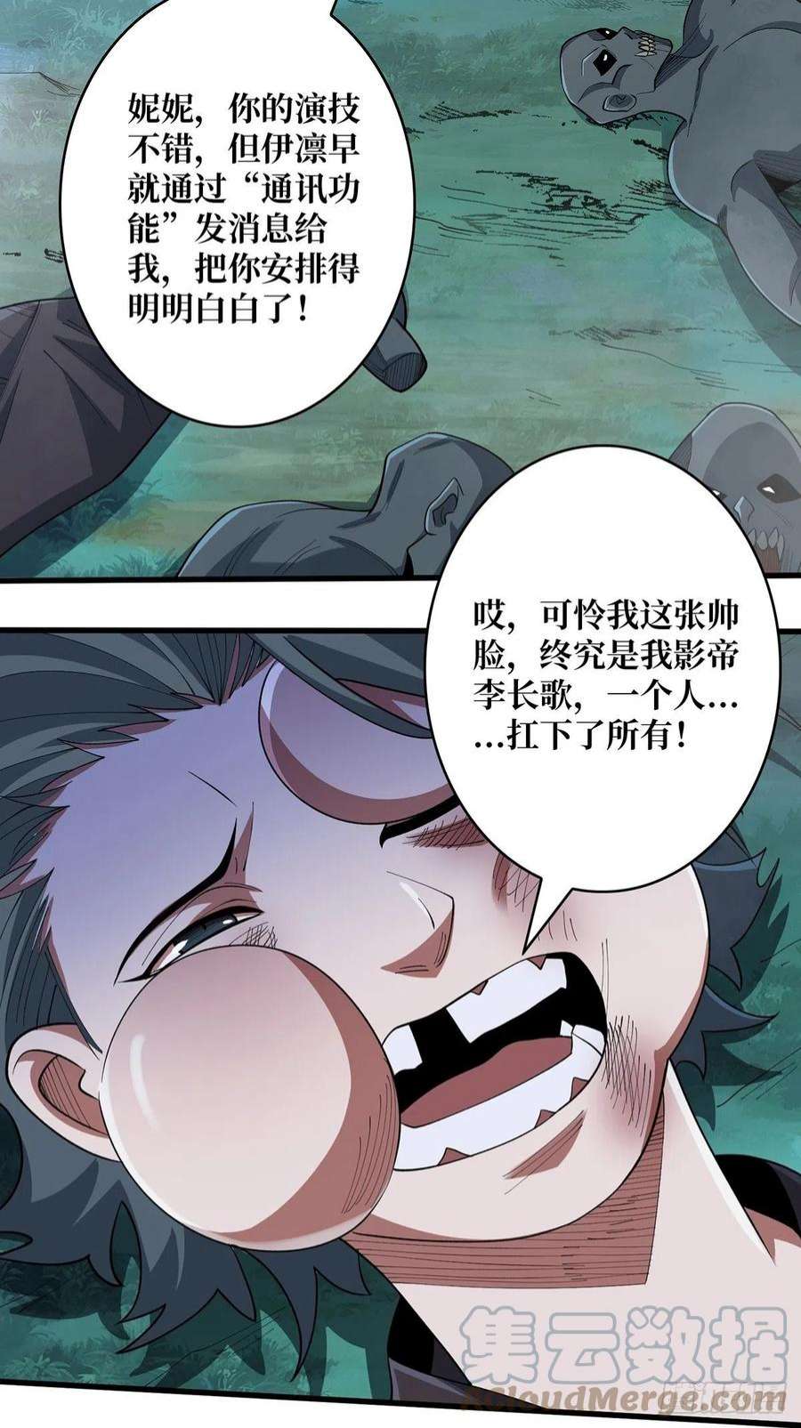 我真不是反派大佬19话 突破精神属性的极限后