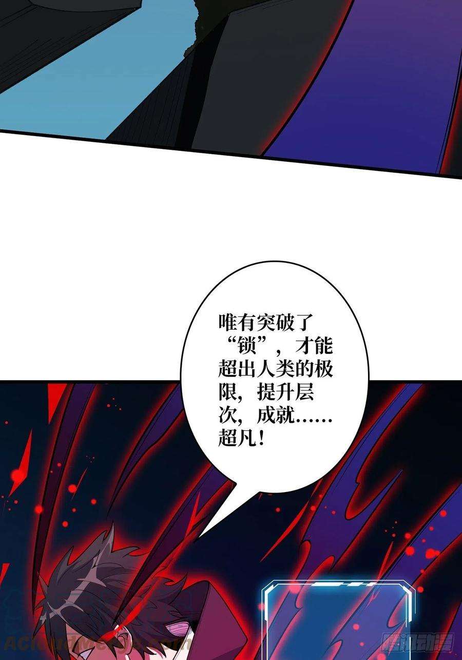 我真不是反派大佬19话 突破精神属性的极限后