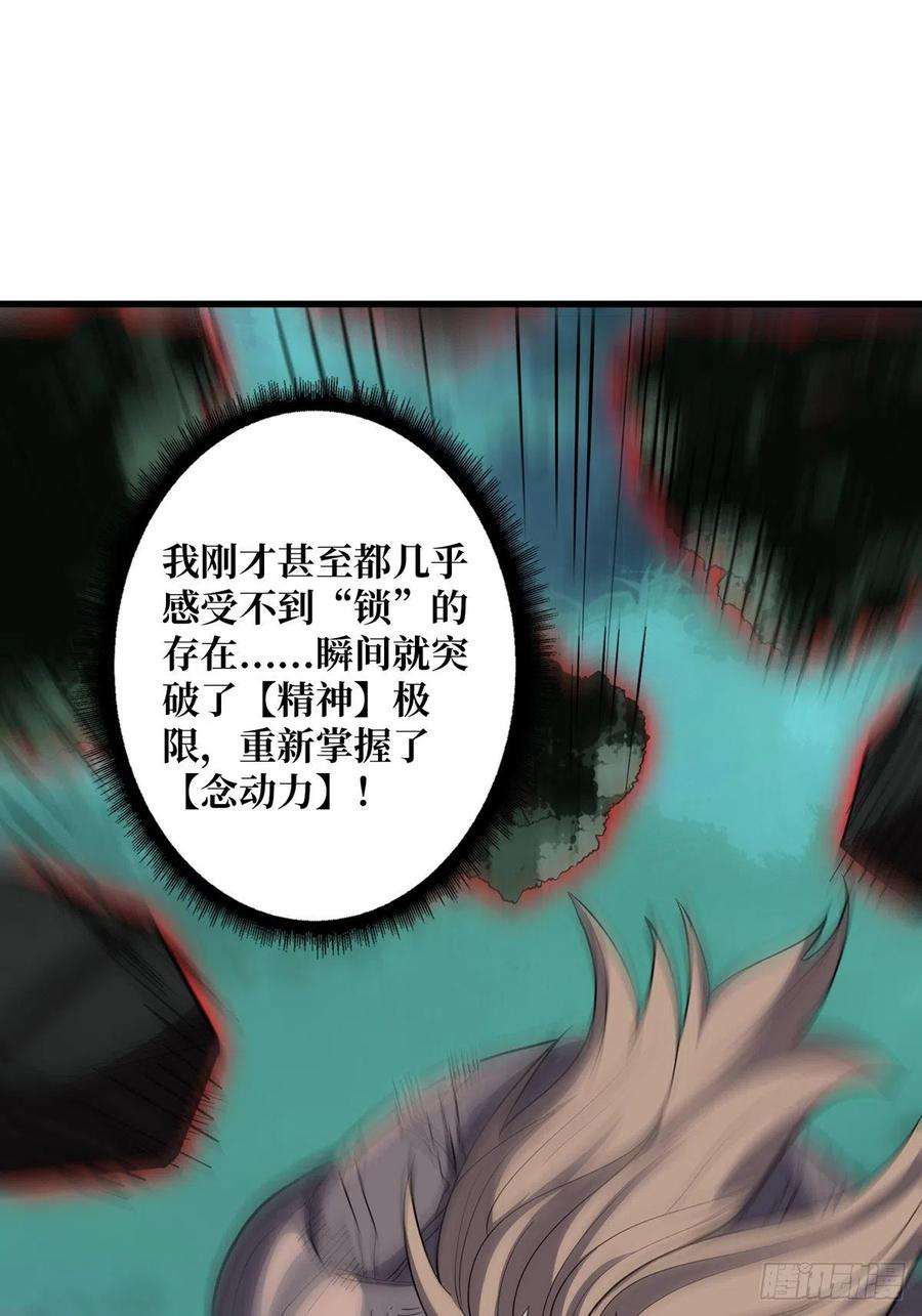 我真不是反派大佬19话 突破精神属性的极限后