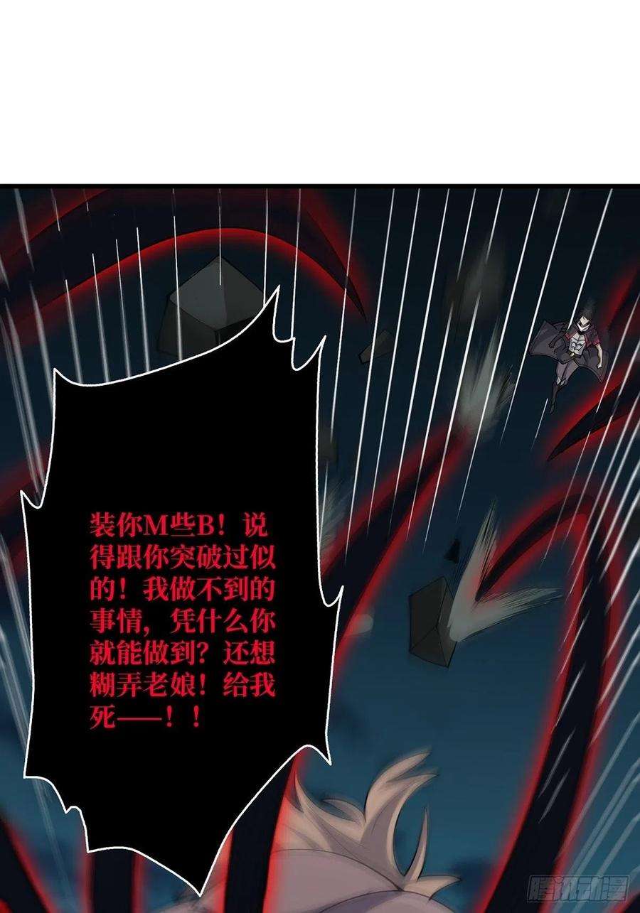 我真不是反派大佬19话 突破精神属性的极限后